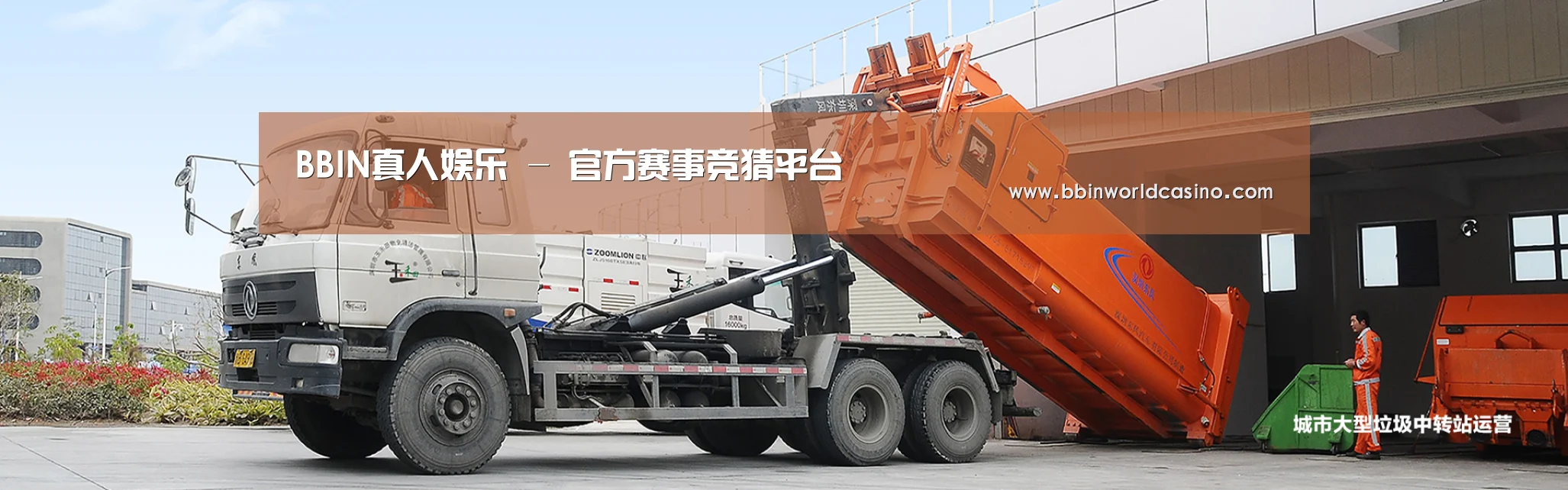 BBIN下载，BBIN官网，BBIN国际厅，BBIN视讯公司