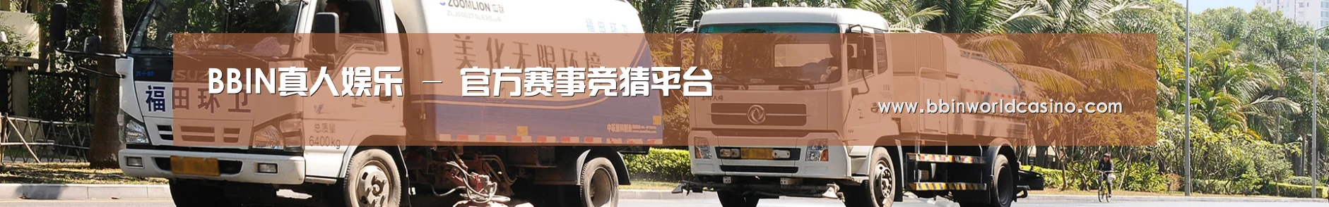 可回收垃圾