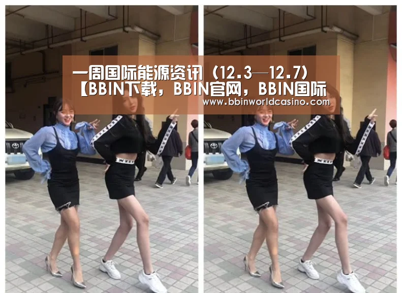 BBIN下载，BBIN官网，BBIN国际厅，BBIN视讯
