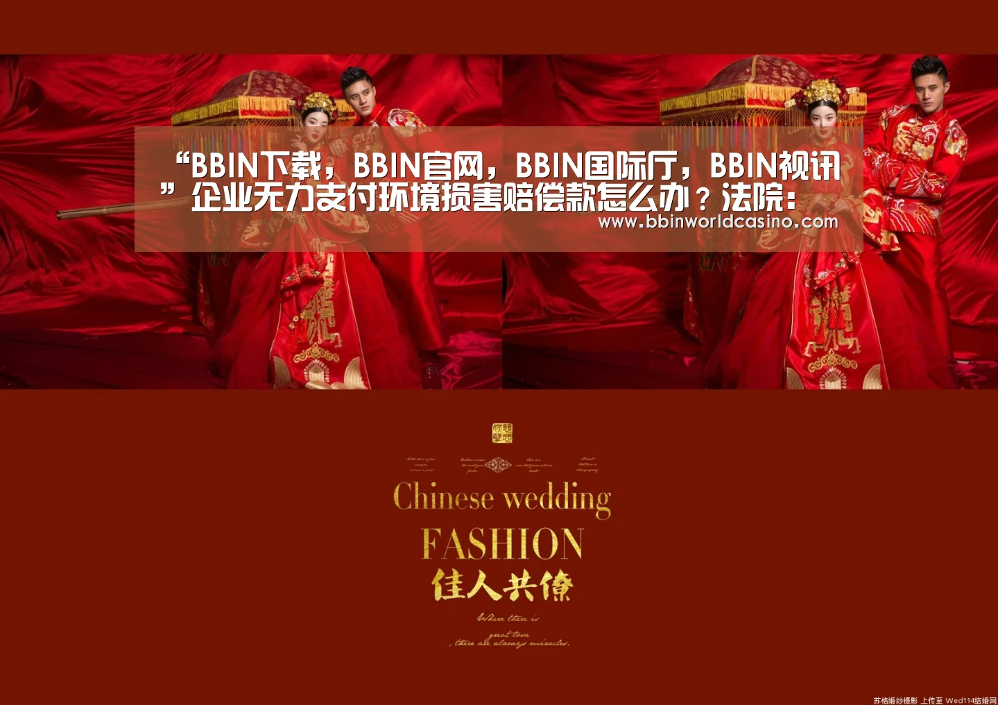 BBIN下载，BBIN官网，BBIN国际厅，BBIN视讯