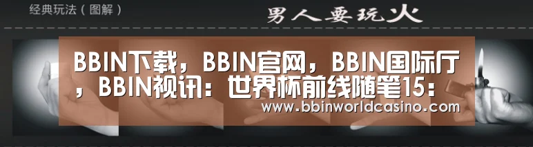 BBIN下载，BBIN官网，BBIN国际厅，BBIN视讯