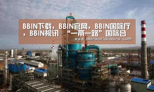 BBIN下载，BBIN官网，BBIN国际厅，BBIN视讯