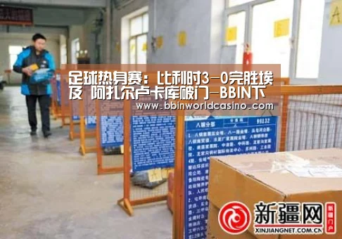 BBIN下载，BBIN官网，BBIN国际厅，BBIN视讯