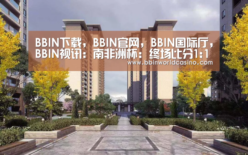BBIN下载，BBIN官网，BBIN国际厅，BBIN视讯