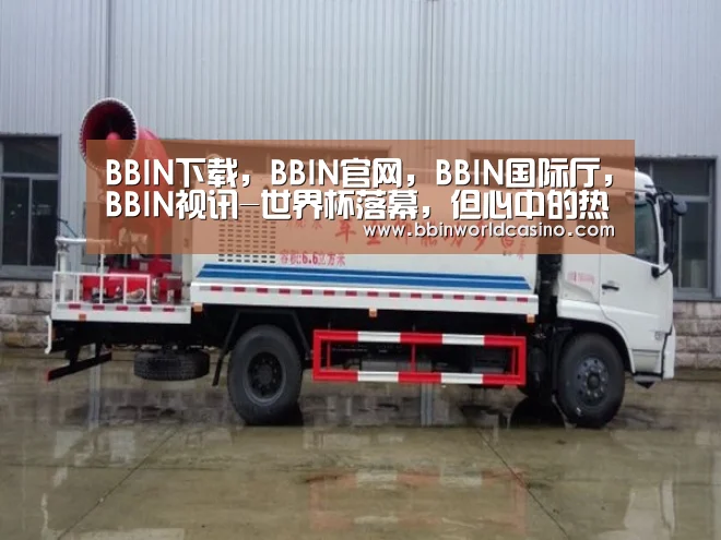 BBIN下载，BBIN官网，BBIN国际厅，BBIN视讯