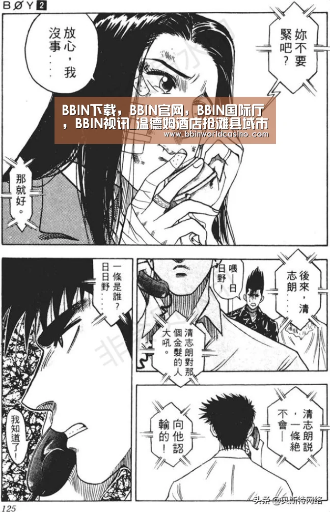 BBIN下载，BBIN官网，BBIN国际厅，BBIN视讯