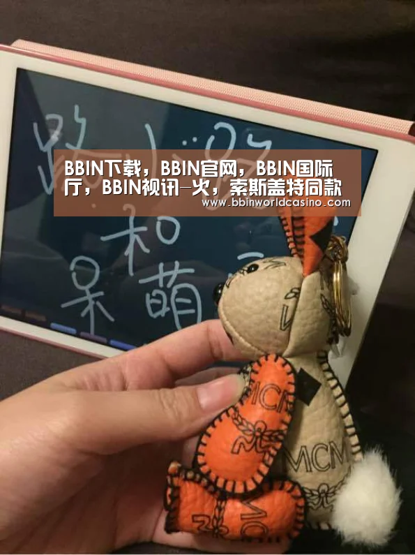 BBIN下载,BBIN官网,BBIN国际厅,BBIN视讯-火,索斯盖特同款马甲几乎售罄(图3) BBIN下载,BBIN官网,BBIN国际厅,BBIN视讯