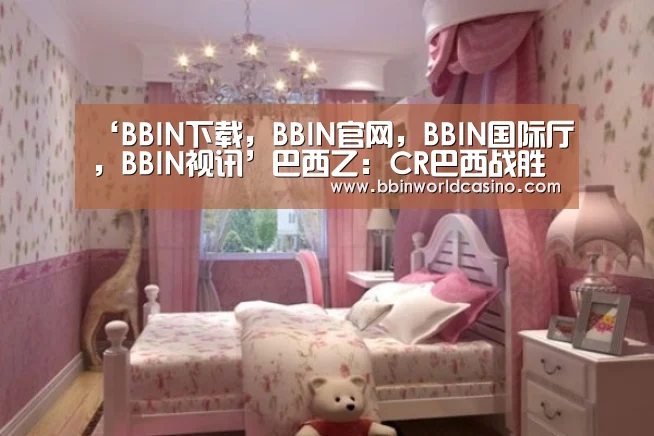 BBIN下载，BBIN官网，BBIN国际厅，BBIN视讯