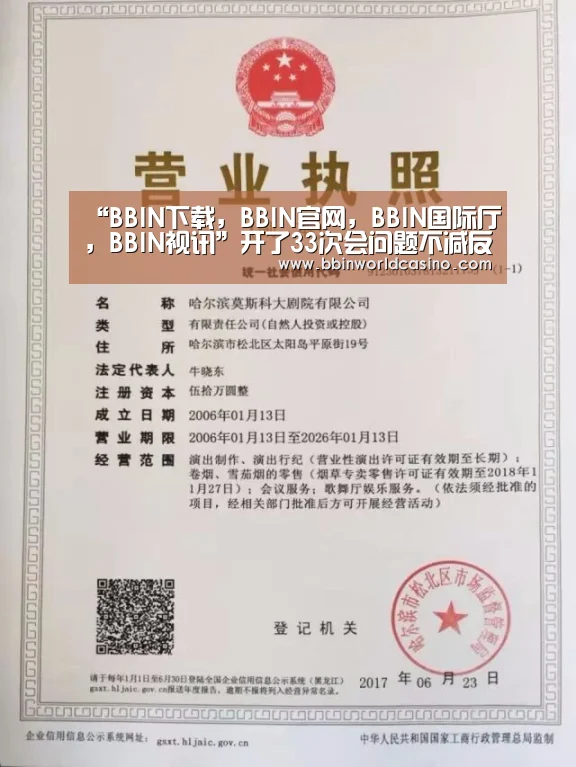 “BBIN下载,BBIN官网,BBIN国际厅,BBIN视讯”开了33次会问题不减反增,31名干部被问责(图3) BBIN下载,BBIN官网,BBIN国际厅,BBIN视讯
